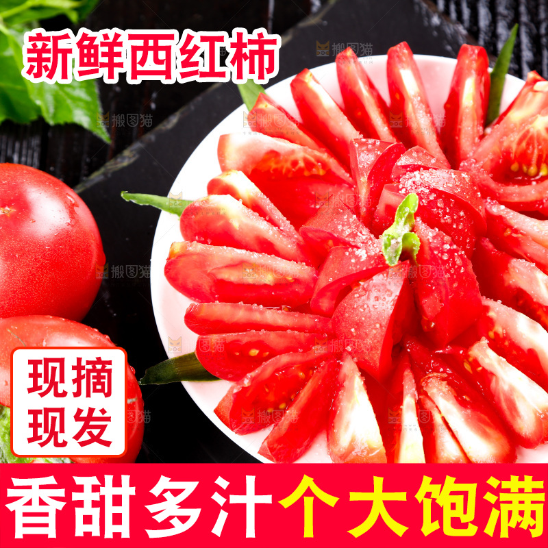 深底上放着番茄