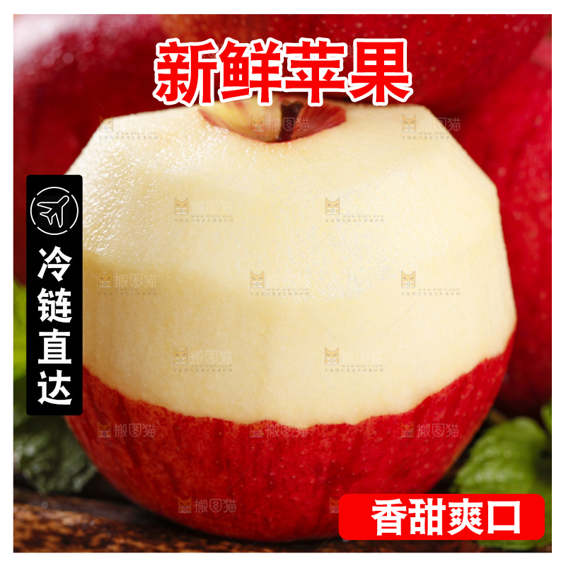 木板上放着山东红富士苹果