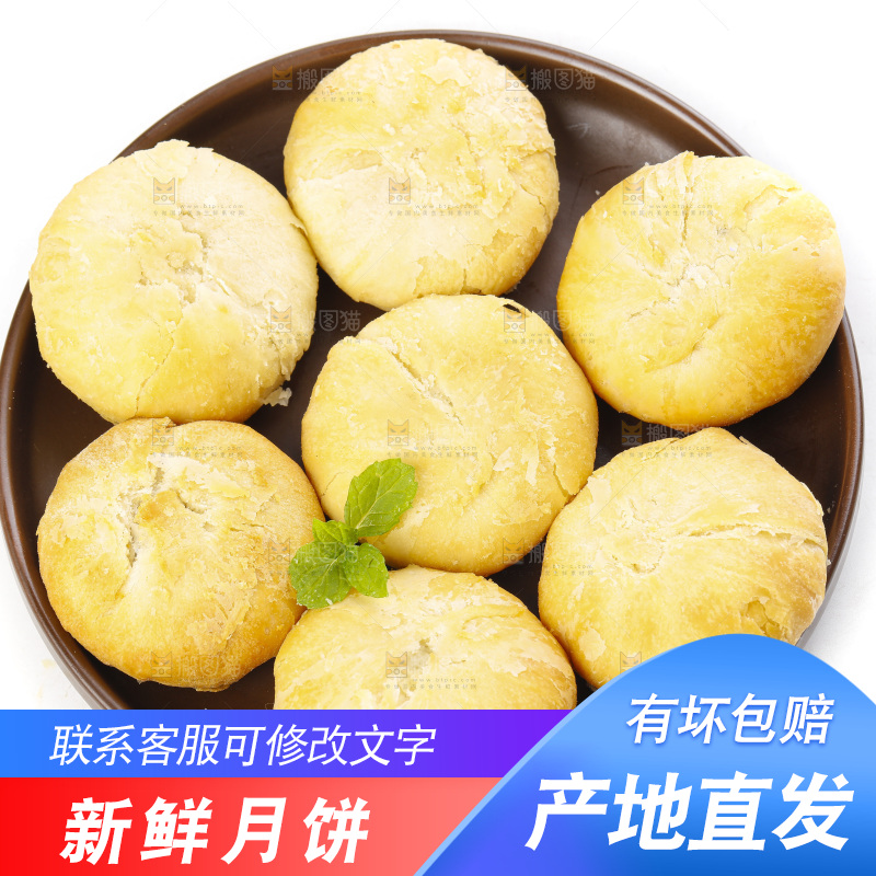 白底上摆放着一堆苏式月饼