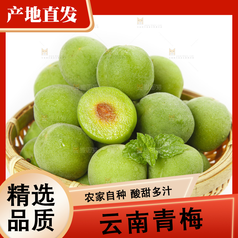 白底上放着青梅