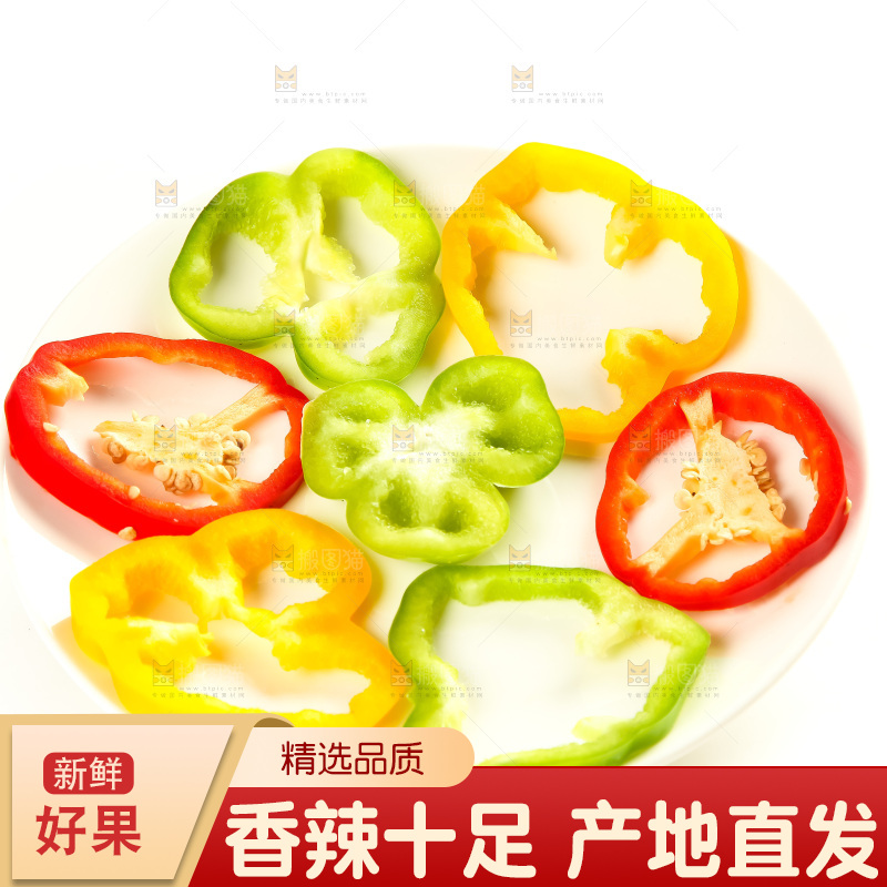 白底上的山东彩椒