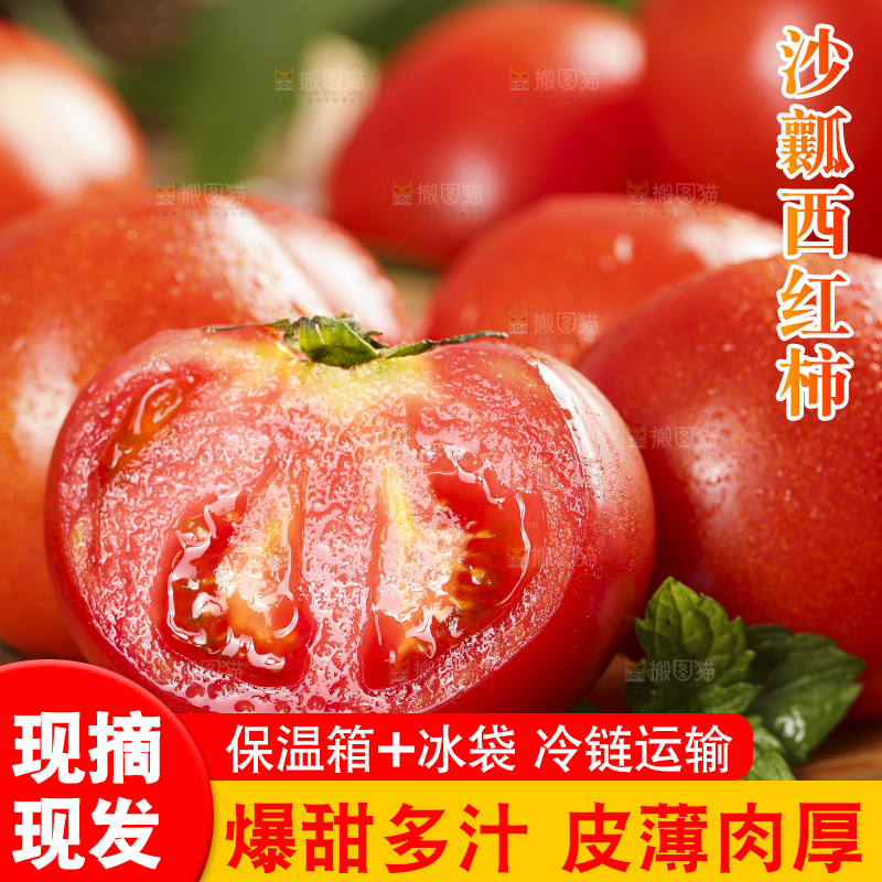 深底上的沙瓤西红柿