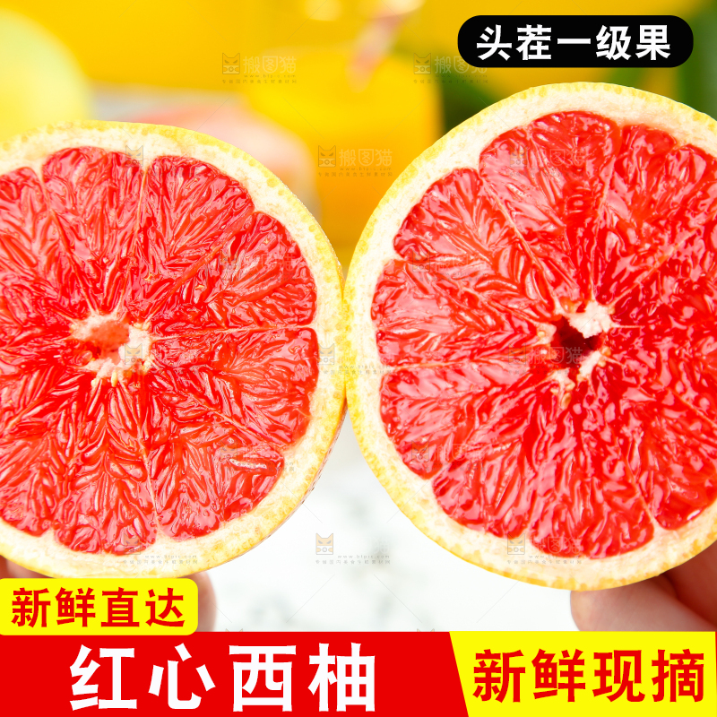 手上拿着西柚果肉