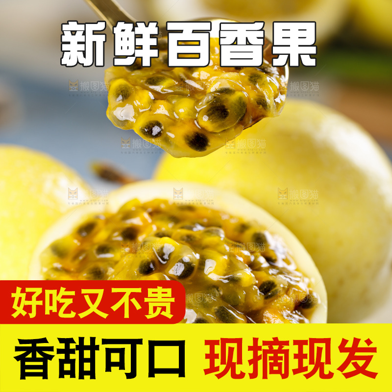 粘板上放着切开的百香果