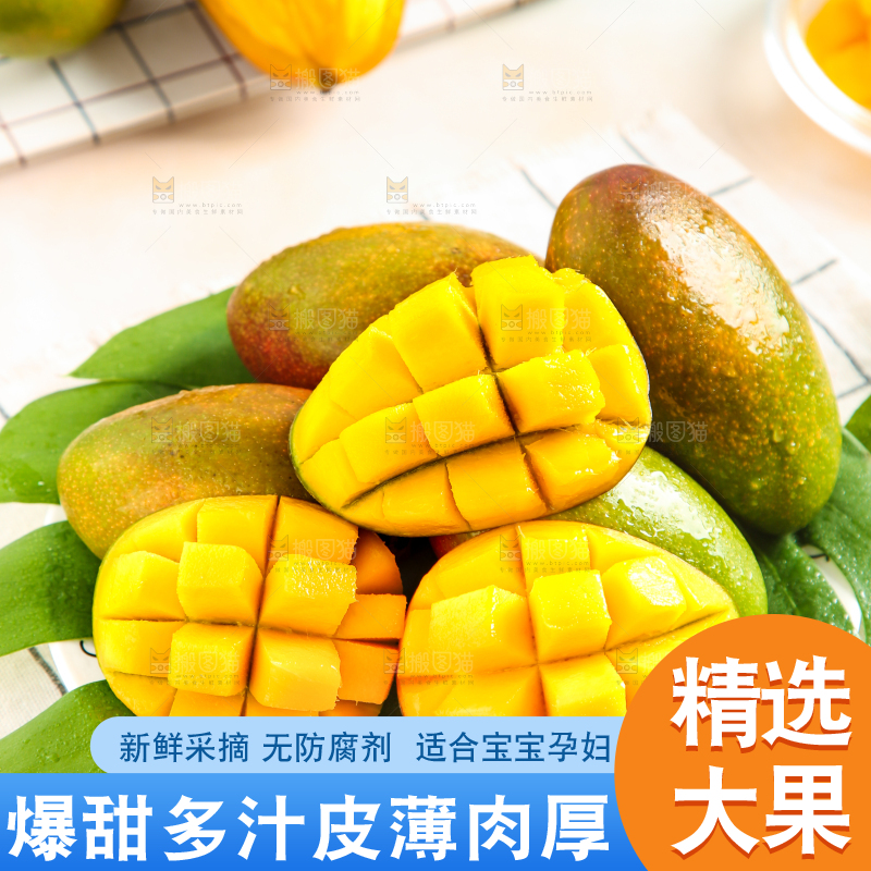 白格布底上的芒果