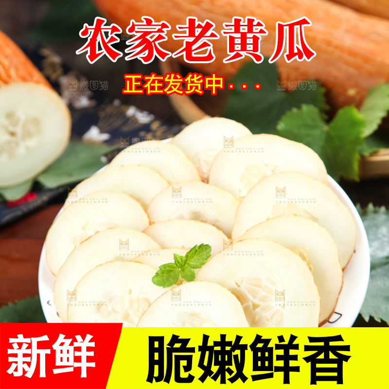 木板上的黄皮大黄瓜