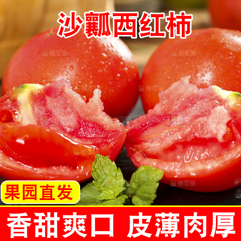 黑石板上放着大西红柿