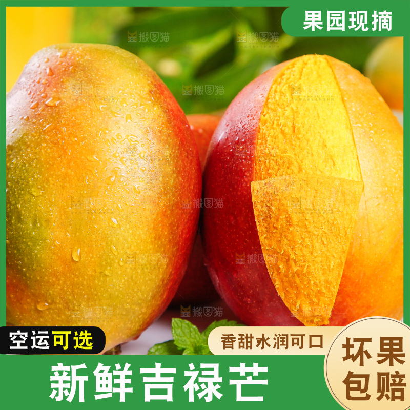 盘子里的芒果