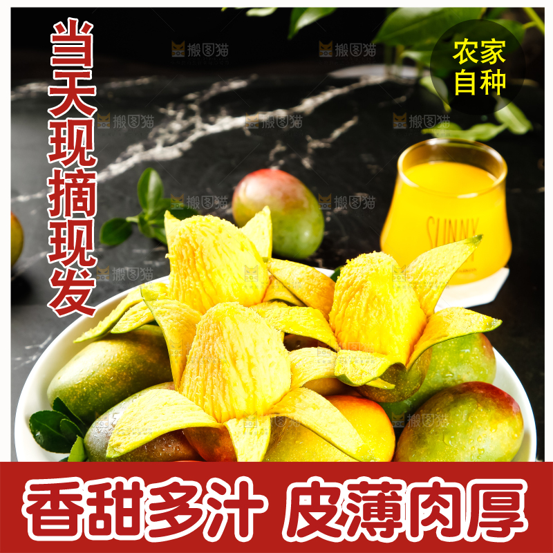 篮子里装着芒果