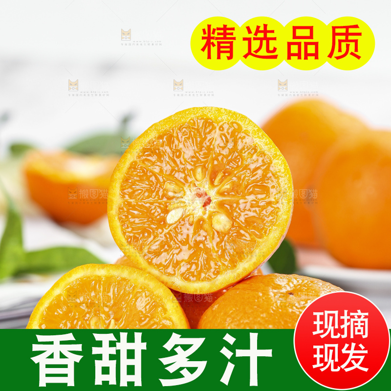 石板上的新鲜芦柑