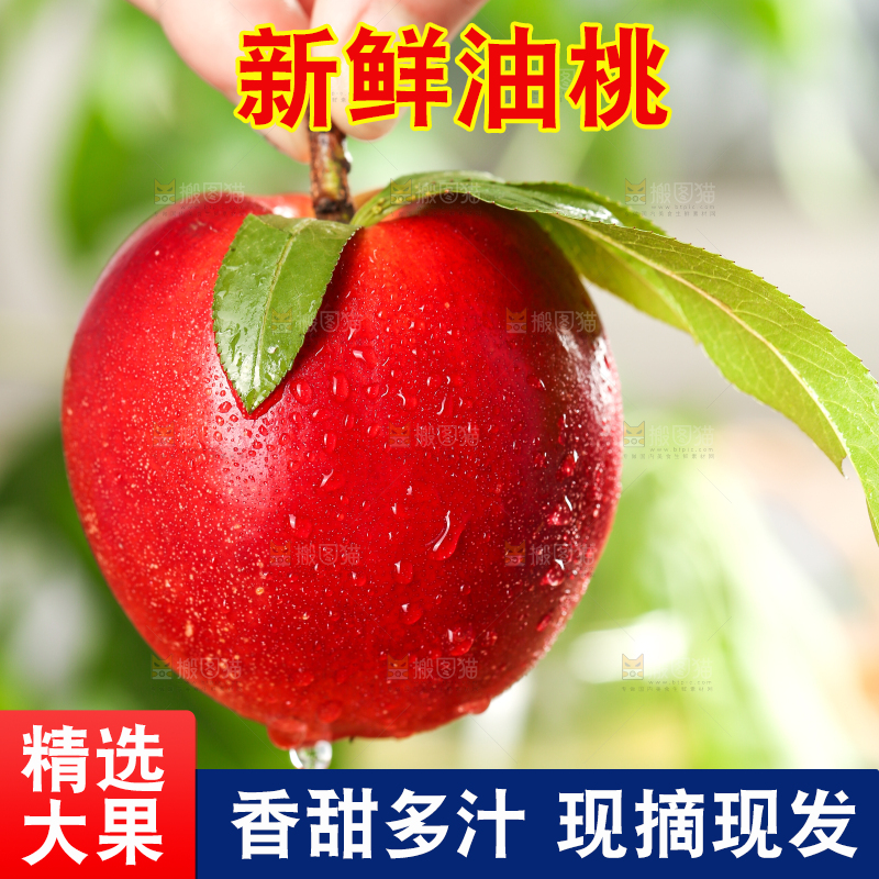 手里拿着新鲜桃子