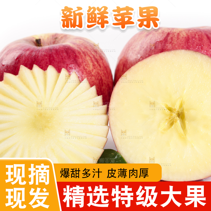 白底上放着苹果果肉