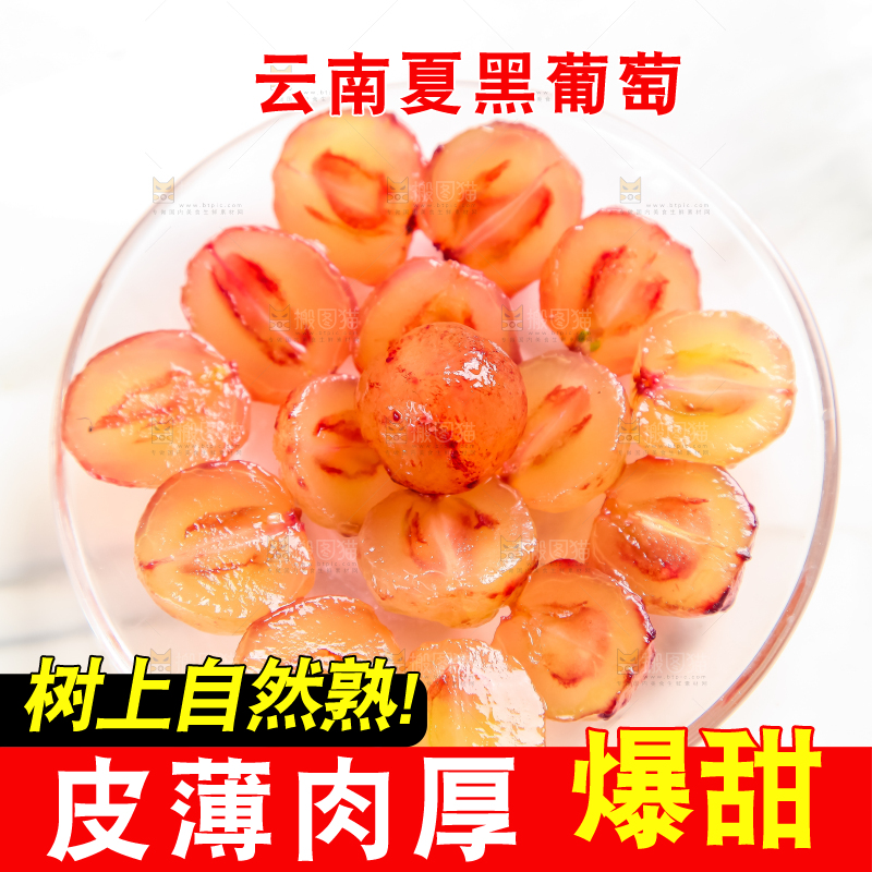 盘子里装着葡萄果肉