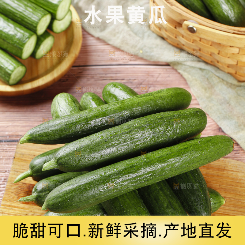 木板上的水果黄瓜