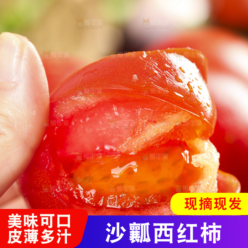 深底上放着新鲜西红柿