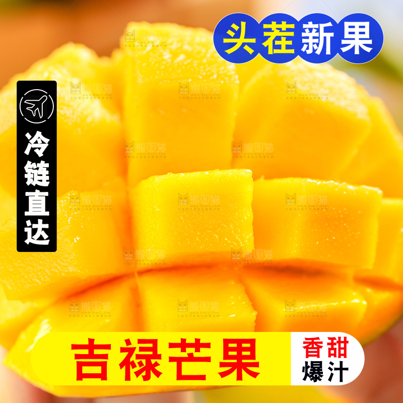 手里拿着新鲜芒果
