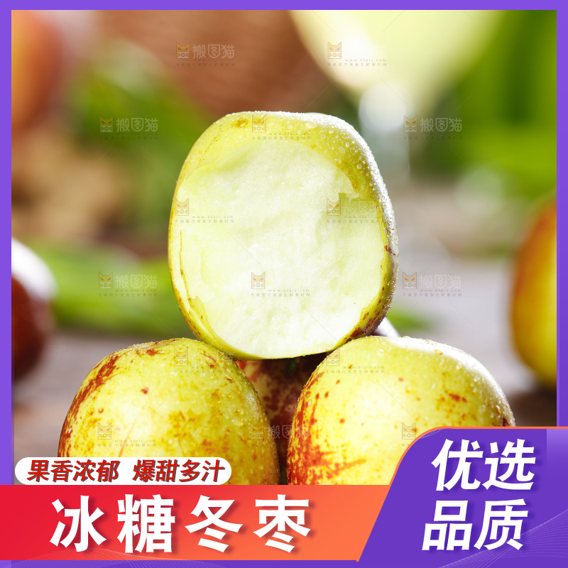 木板上放着新鲜枣子