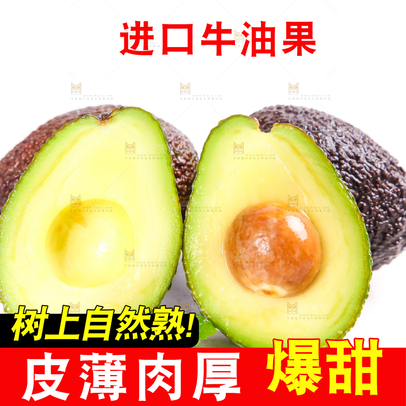 白底上的墨西哥牛油果