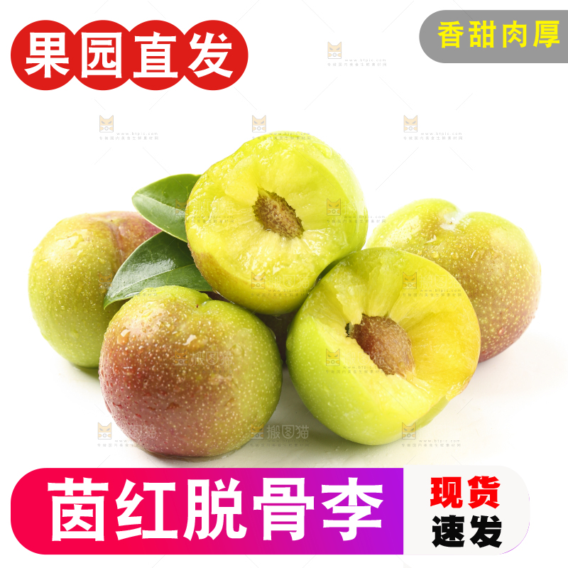 白底上摆放着新鲜李子