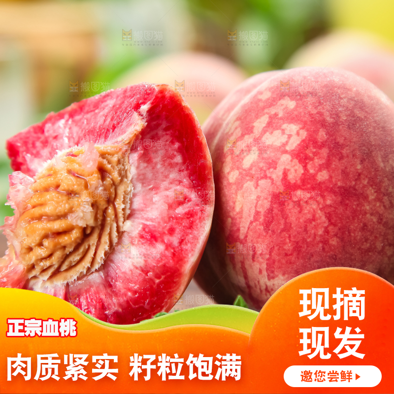 木板上放着新鲜桃子