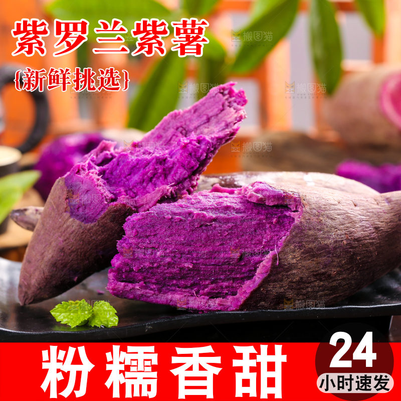 木板上的紫薯
