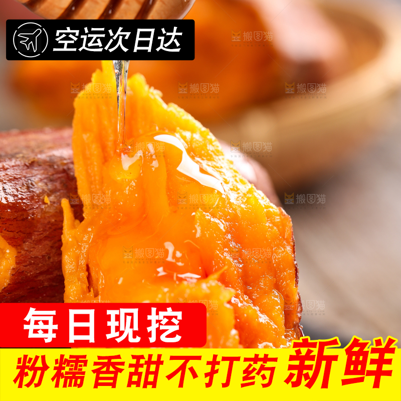 盘子里放着六鳌蜜薯