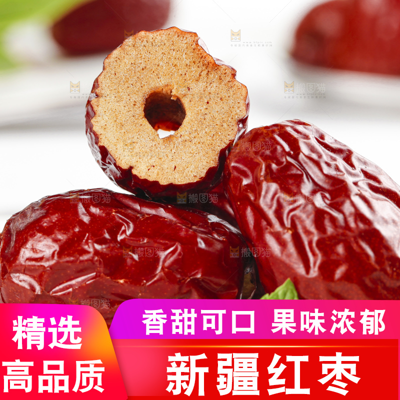 石板上摆放着干红枣