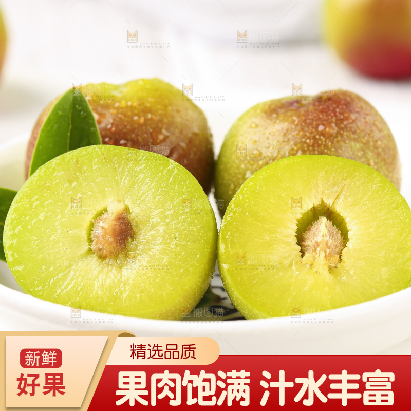 石板上摆放着四川茵红脱骨李