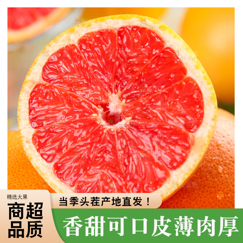 木底上的新鲜西柚