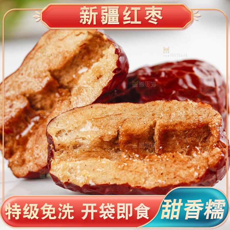 石板上摆放着干红枣