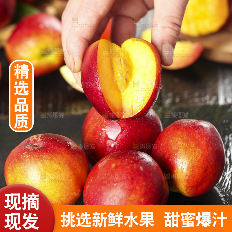 手里拿着油桃