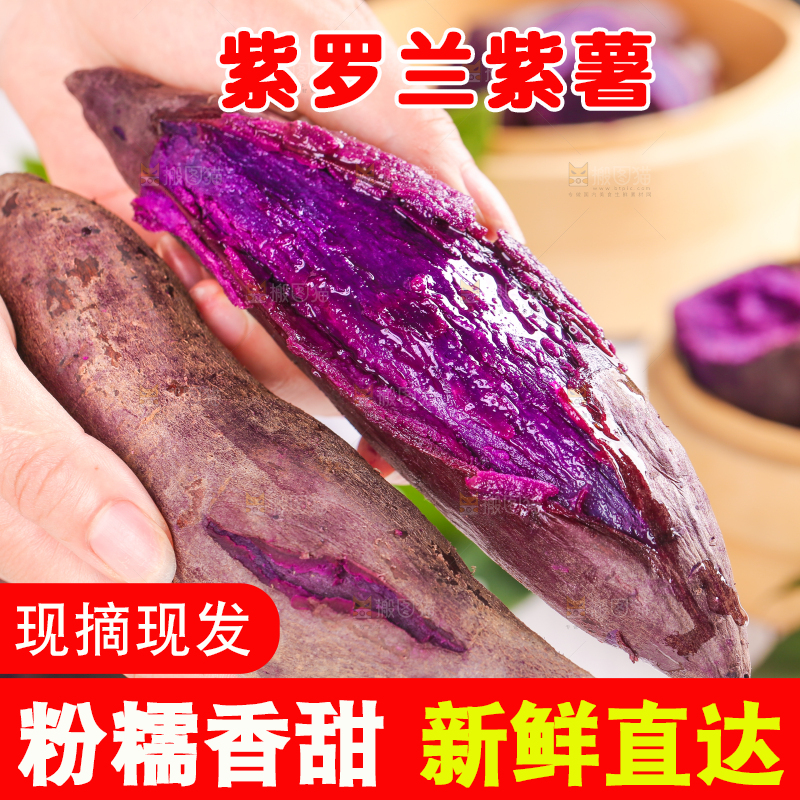 浅底上的板栗紫薯