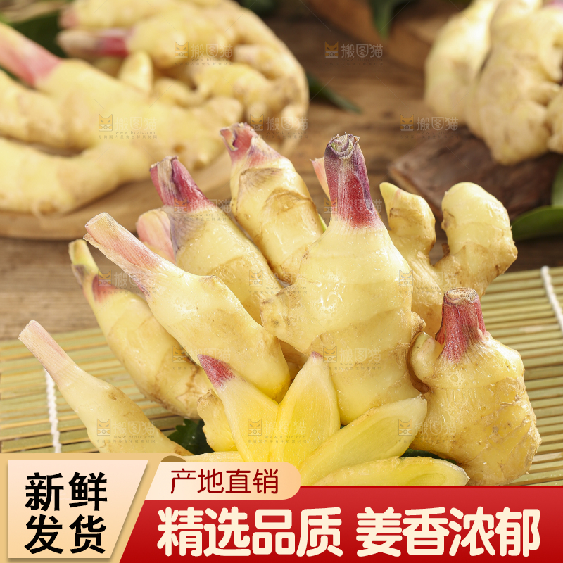 竹垫子上的生姜