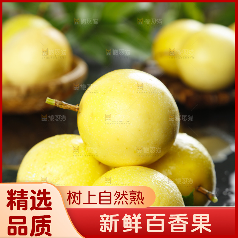 黑石板上摆放着新鲜百香果