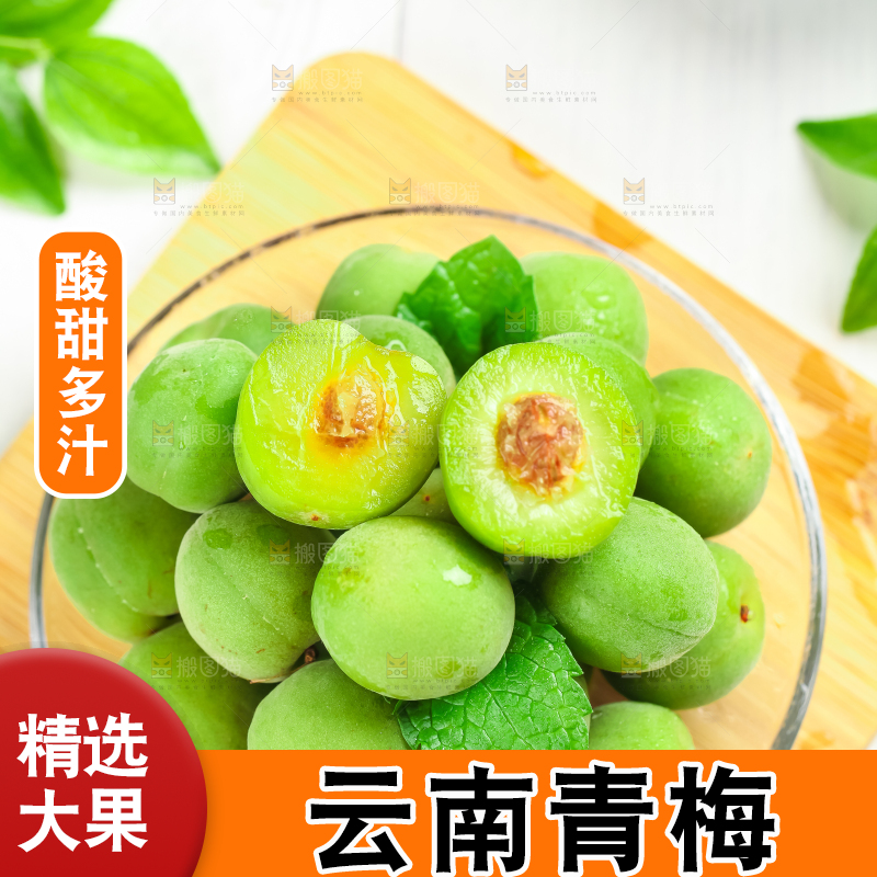 盘里装着青梅果