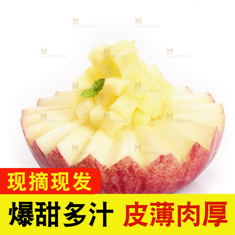 白底上的烟台红富士苹果
