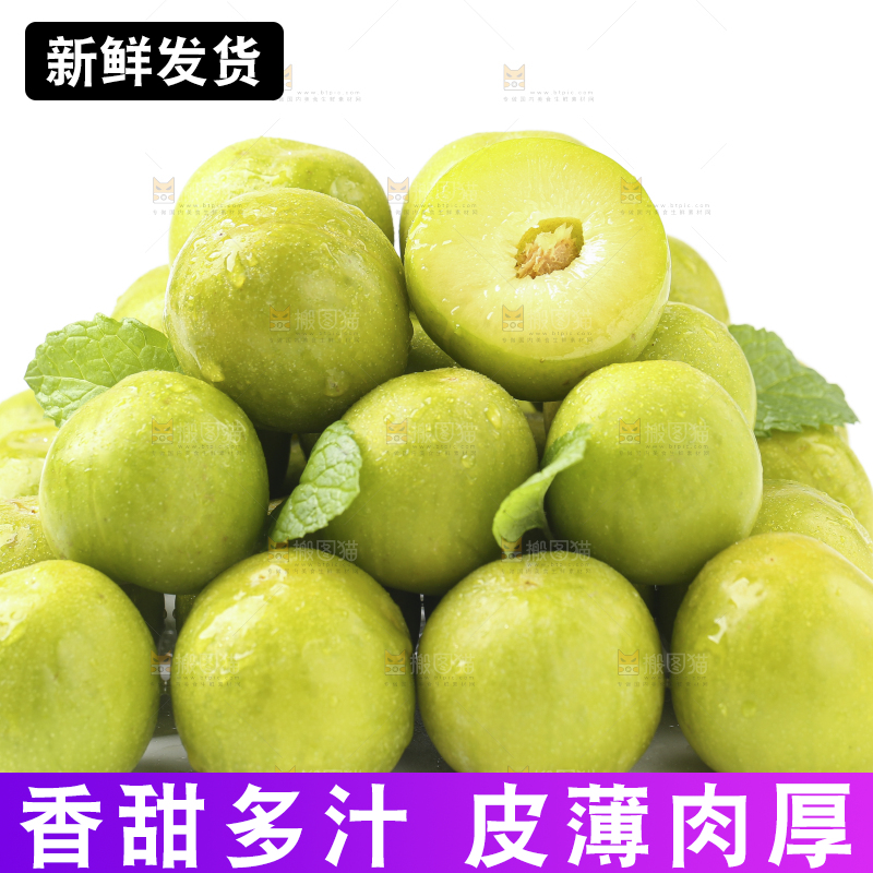 白底上放着脱骨李
