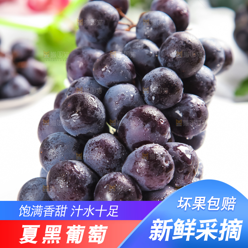 石板上的新鲜葡萄