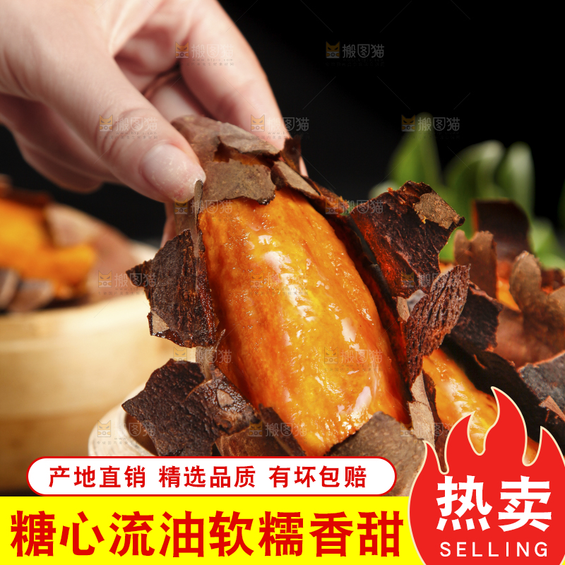 手里拿着糖心蜜薯