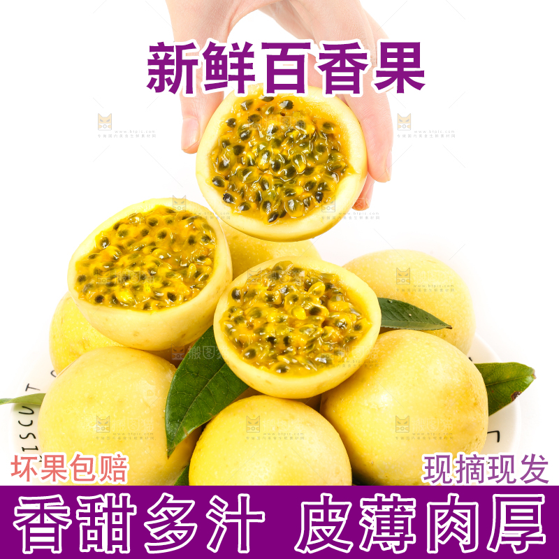 白底上的海南黄金百香果