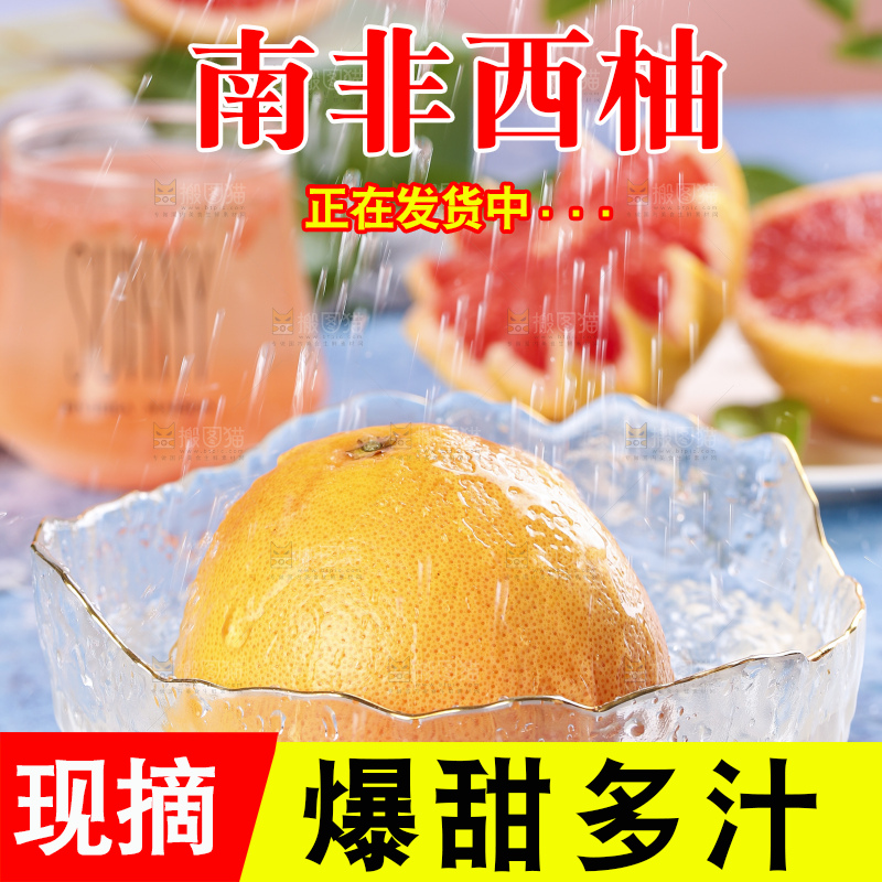 碗里装着南非进口西柚