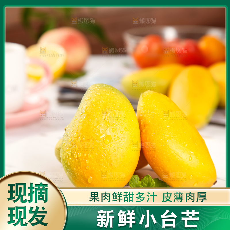 盘里装着海南小台芒