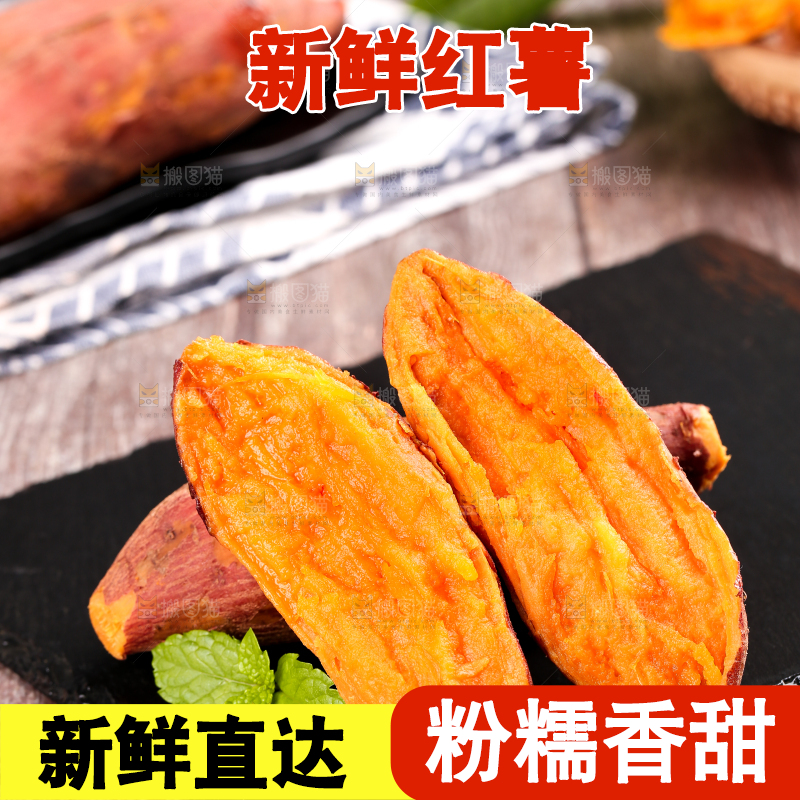 黑石板上放着六鳌红心蜜薯