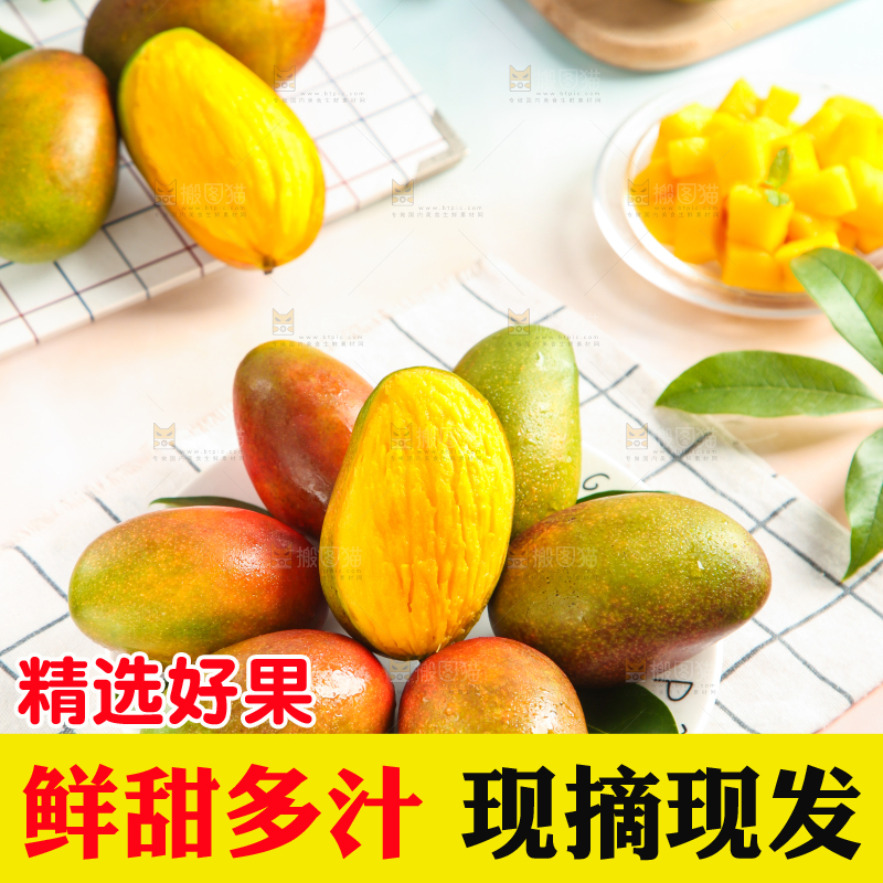 盘子里装着四川吉禄芒