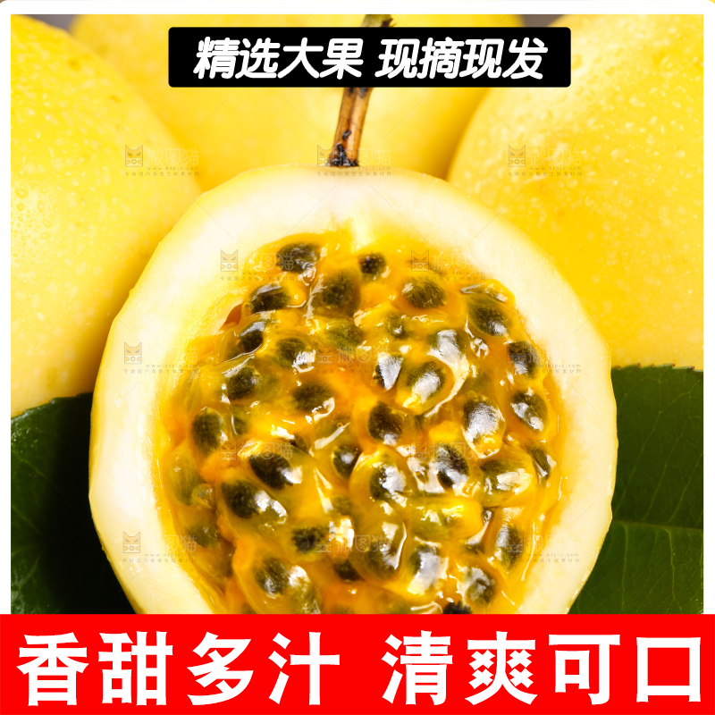 石板上放着福建黄金百香果