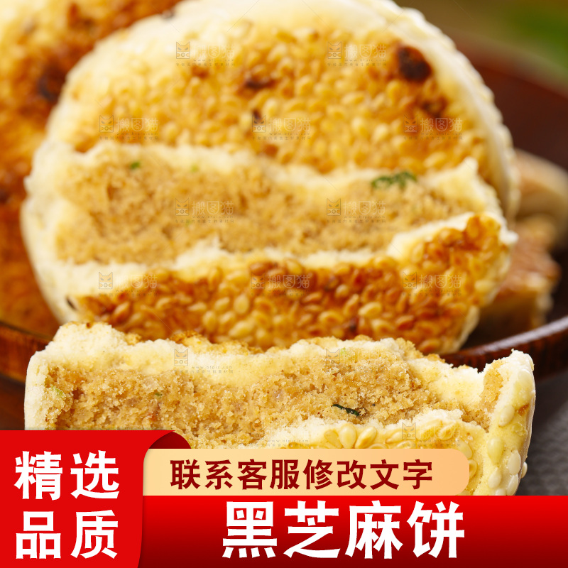 木板上放着胡麻饼