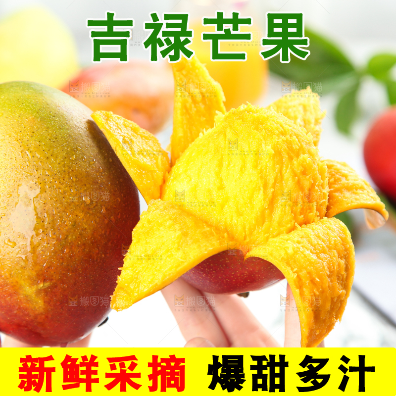 手里拿着新鲜芒果
