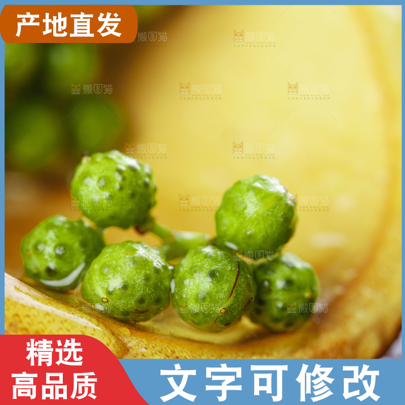 木板上的九叶青花椒