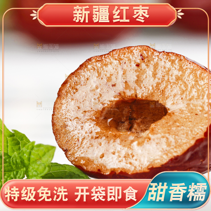 石板上摆放着干红枣