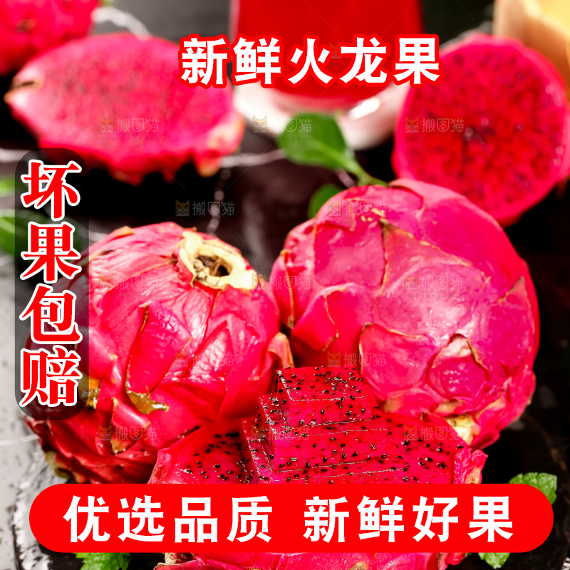 黑石板上摆放着金都红肉火龙果